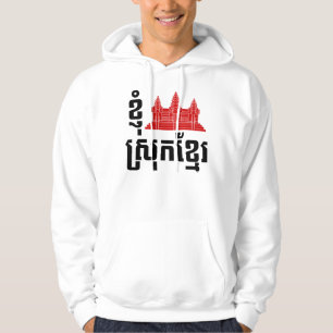 I angkor (Herz) Kambodscha (Srok Khmer) Sprache Hoodie