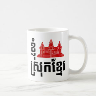 I angkor (Herz) Kambodscha (Srok Khmer) Sprache Kaffeetasse