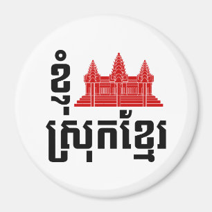 I angkor (Herz) Kambodscha (Srok Khmer) Sprache Magnet