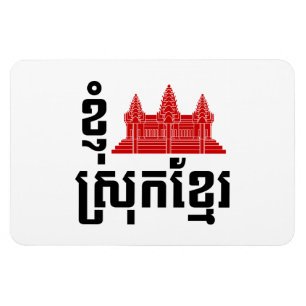 I angkor (Herz) Kambodscha (Srok Khmer) Sprache Magnet