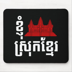 I angkor (Herz) Kambodscha (Srok Khmer) Sprache Mousepad