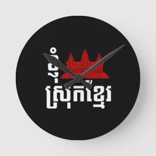 I angkor (Herz) Kambodscha (Srok Khmer) Sprache Runde Wanduhr