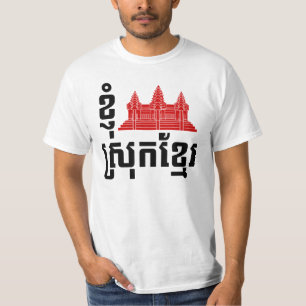 I Angkor (Herz) Kambodscha (Srok Khmer) Sprache T-Shirt