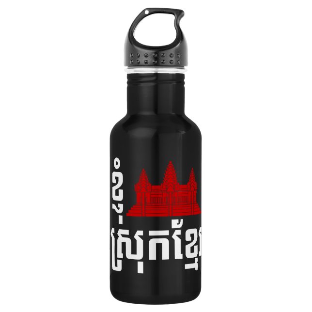 I angkor (Herz) Kambodscha (Srok Khmer) Sprache Trinkflasche (Vorderseite)