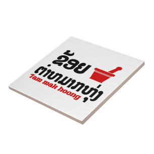 I Bok Bok (Liebe) Tam Mak Hoong Fliese