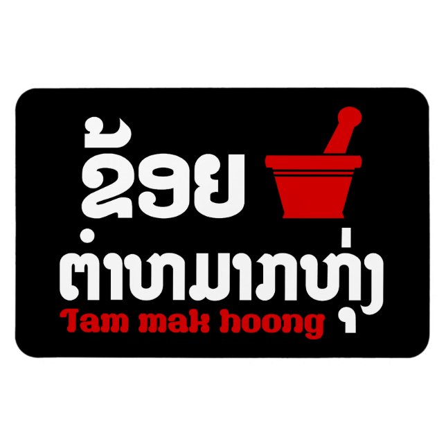 I Bok Bok (Liebe) Tam Mak Hoong Magnet (Horizontal)