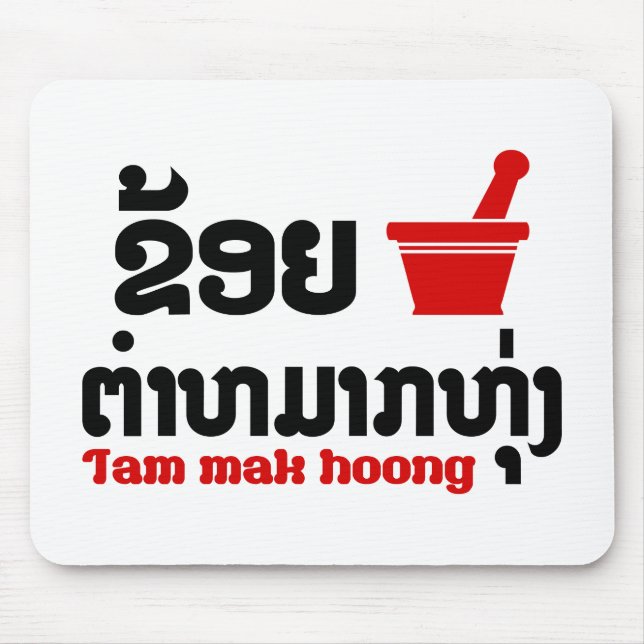 I Bok Bok (Liebe) Tam Mak Hoong Mousepad (Vorne)