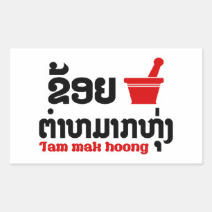 I Bok Bok (Liebe) Tam Mak Hoong Rechteckiger Aufkleber