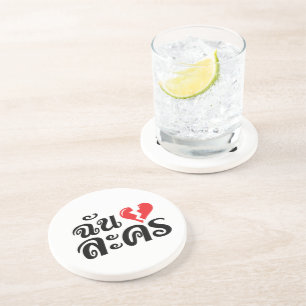 I Broken Heart (Liebe) Lakhon Fotos Sandstein Untersetzer