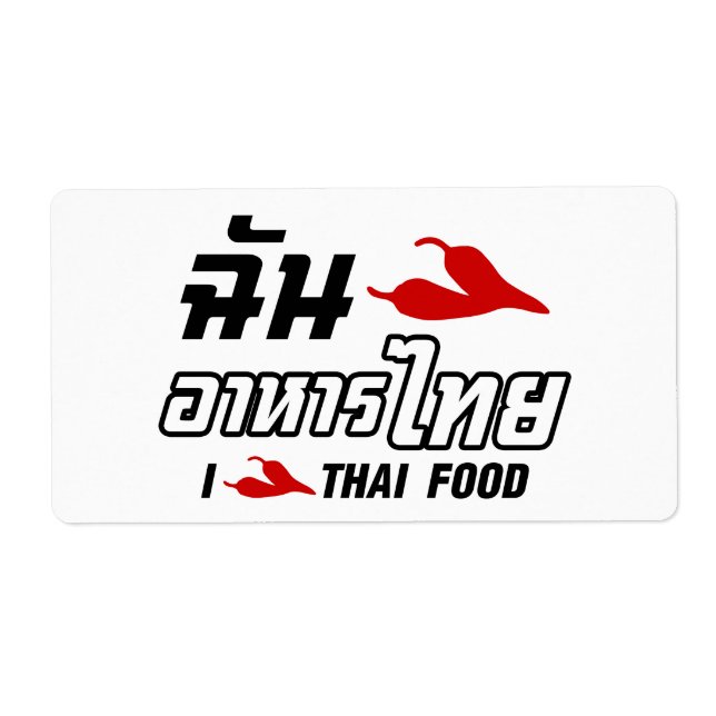 I Chili (Liebe) Thailändische Küche (Vorne)