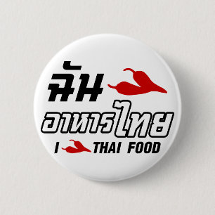 I Chili (Liebe) Thailändische Küche Button