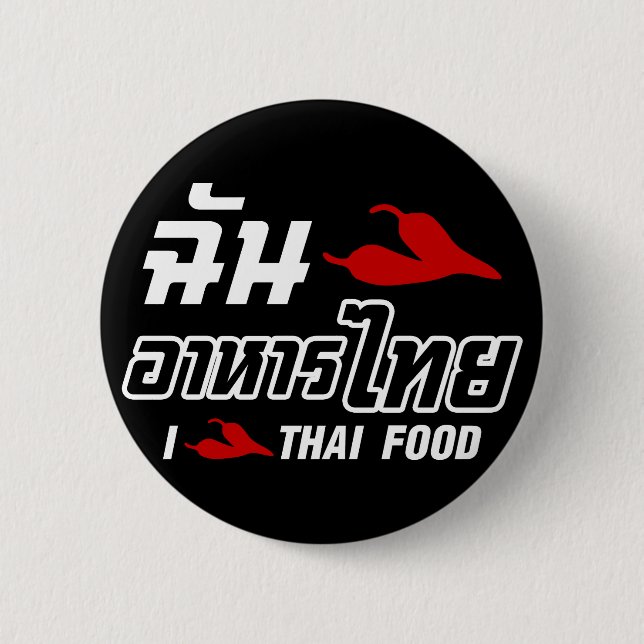 I Chili (Liebe) Thailändische Küche Button (Vorderseite)