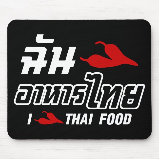 I Chili (Liebe) Thailändische Küche Mousepad (Vorne)
