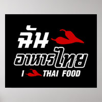 I Chili (Liebe) Thailändische Küche