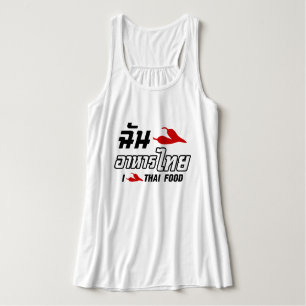 I Chili (Liebe) Thailändische Küche Tank Top