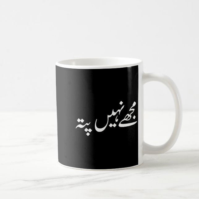 I Don't Know But In Urdu Funny Pakistani Saying  Kaffeetasse (Rechts)