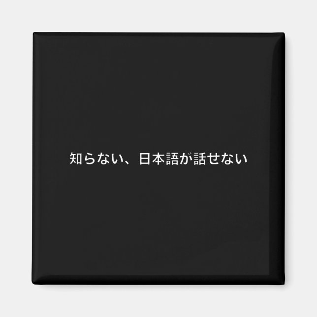 I Don't Know I Don't Speak Japanese Dad Jokes Funn Magnet (Vorne)