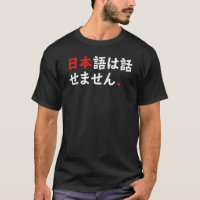 I Donu2019t Speak Japanisch Sprache H