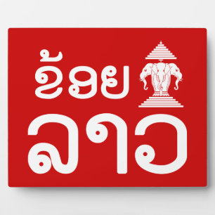 I Erawan (Liebe) Lao (Khoy Huk Lao) Fotoplatte