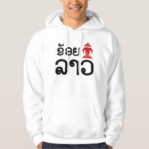 I Erawan (Liebe) Lao (Khoy Huk Lao) Hoodie