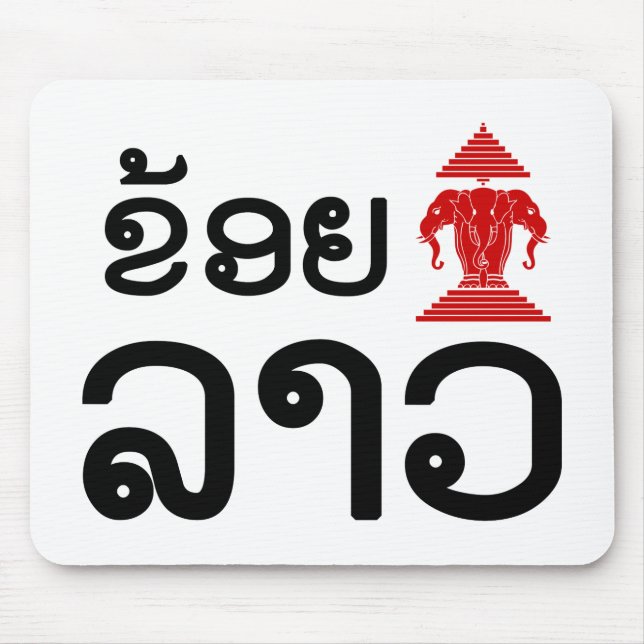 I Erawan (Liebe) Lao (Khoy Huk Lao) Mousepad (Vorne)