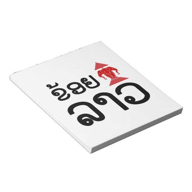 I Erawan (Liebe) Lao (Khoy Huk Lao) Notizblock (angewinkelt)