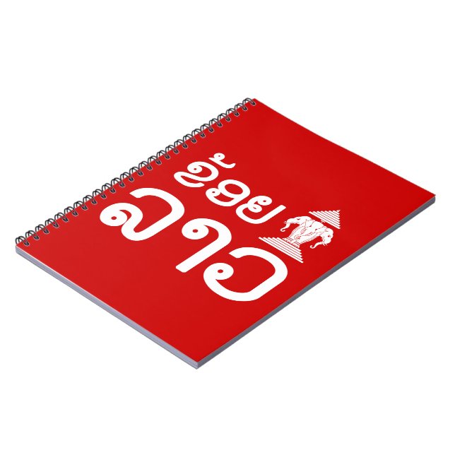 I Erawan (Liebe) Lao (Khoy Huk Lao) Notizblock (Linke Seite)