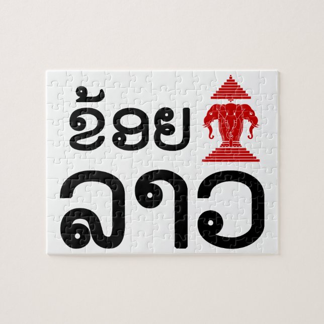 I Erawan (Liebe) Lao (Khoy Huk Lao) Puzzle (Horizontal)