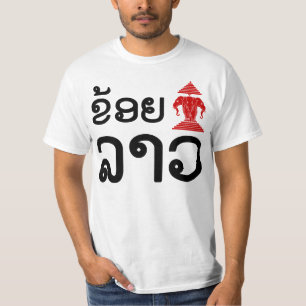 I Erawan (Liebe) Lao (Khoy Huk Lao) T-Shirt