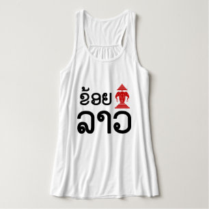 I Erawan (Liebe) Lao (Khoy Huk Lao) Tank Top