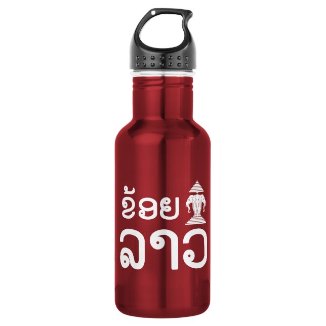 I Erawan (Liebe) Lao (Khoy Huk Lao) Trinkflasche (Vorderseite)