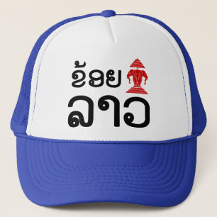 I Erawan (Liebe) Lao (Khoy Huk Lao) Truckerkappe