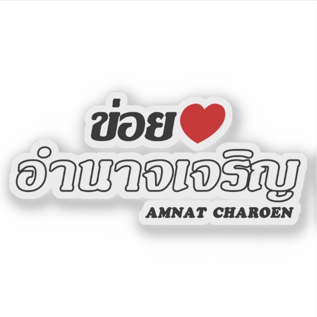 I Heart (Liebe) Amnat Charoen, Isan, Thailand Aufkleber (Vorderseite)
