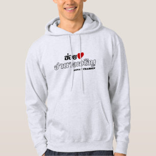 I Heart (Liebe) Amnat Charoen, Isan, Thailand Hoodie