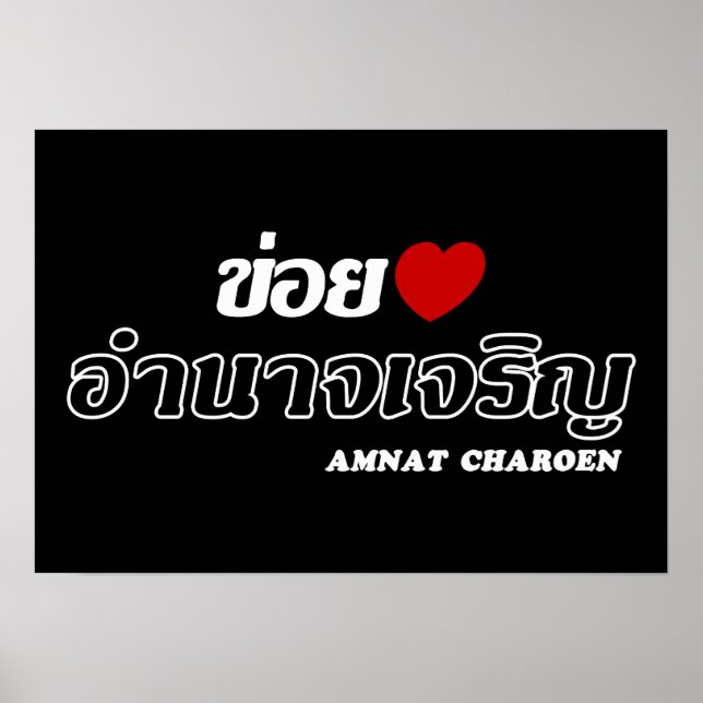 I Heart (Liebe) Amnat Charoen, Isan, Thailand Poster (Vorne)