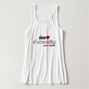 I Heart (Liebe) Amnat Charoen, Isan, Thailand Tank Top