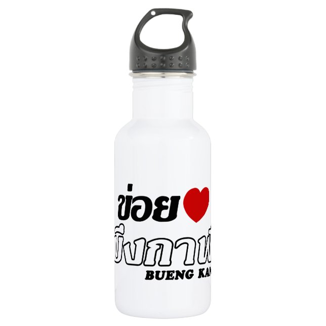 I Heart (Liebe) Bueng Kan, Isan, Thailand Edelstahlflasche (Vorderseite)