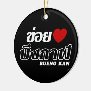 I Heart (Liebe) Bueng Kan, Isan, Thailand Keramikornament