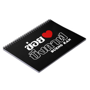 I Heart (Liebe) Bueng Kan, Isan, Thailand Notizblock
