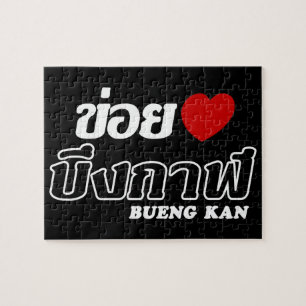 I Heart (Liebe) Bueng Kan, Isan, Thailand Puzzle