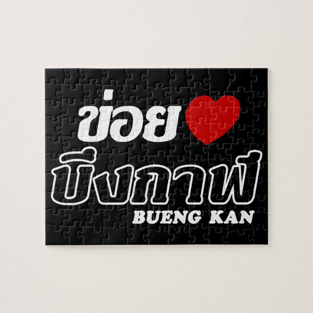 I Heart (Liebe) Bueng Kan, Isan, Thailand Puzzle (Horizontal)