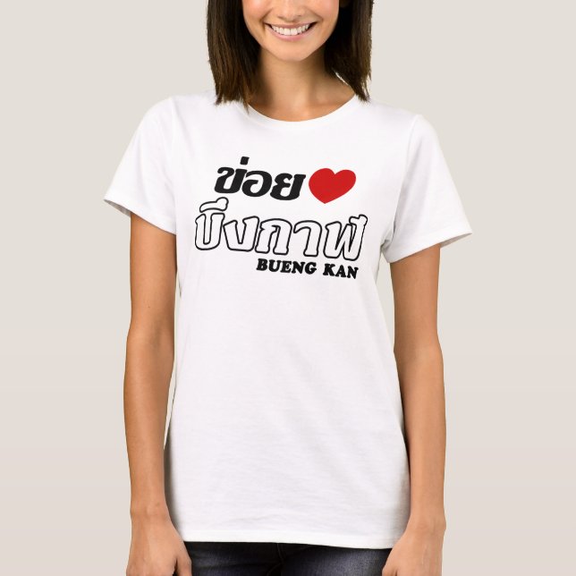 I Heart (Liebe) Bueng Kan, Isan, Thailand T-Shirt (Vorderseite)