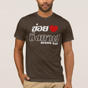 I Heart (Liebe) Bueng Kan, Isan, Thailand T-Shirt