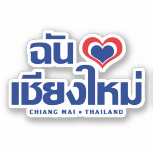 I Heart Liebe Chiang Mai Thailand Aufkleber