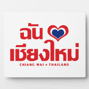 I Heart Liebe Chiang Mai Thailand Fotoplatte