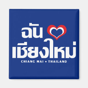 I Heart Liebe Chiang Mai Thailand Magnet