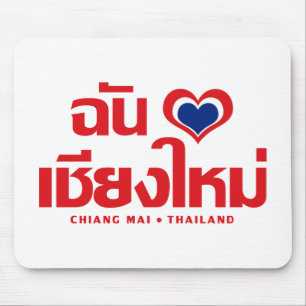 I Heart Liebe Chiang Mai Thailand Mousepad
