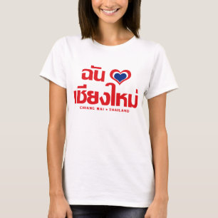 I Heart Liebe Chiang Mai Thailand T-Shirt