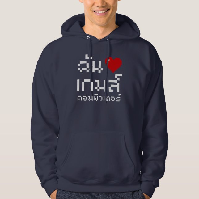 I Heart (Liebe) Computerspiele ♦ Thailändische Spr Hoodie (Vorderseite)