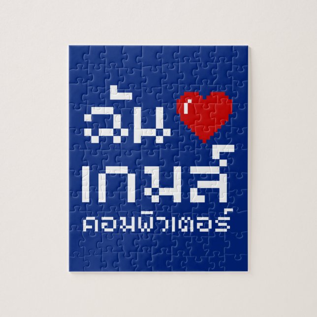 I Heart (Liebe) Computerspiele ♦ Thailändische Spr Puzzle (Vertikal)